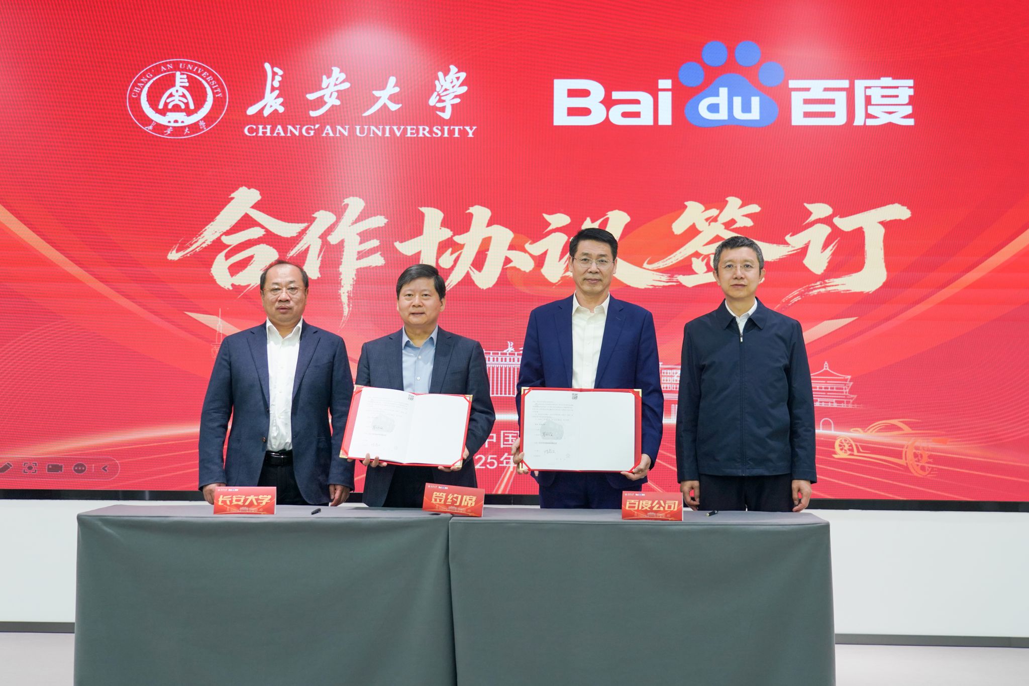 我校与百度公司签署战略合作协议
